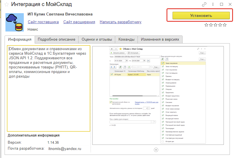 Иллюстрация 8