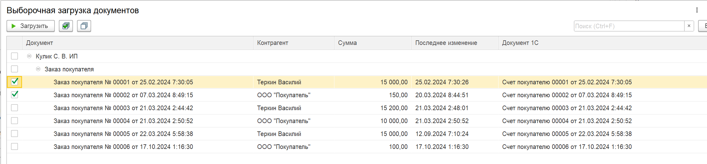 Иллюстрация 14