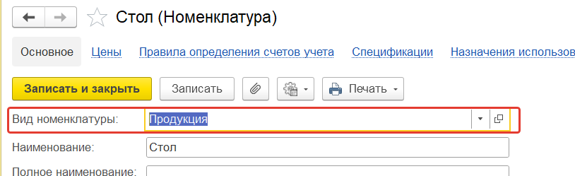 Иллюстрация 23